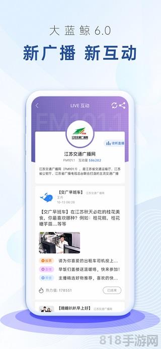 大藍鯨互動平臺界面展示2