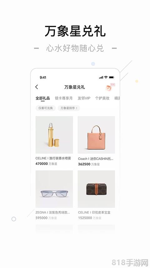 一點萬象界面展示2