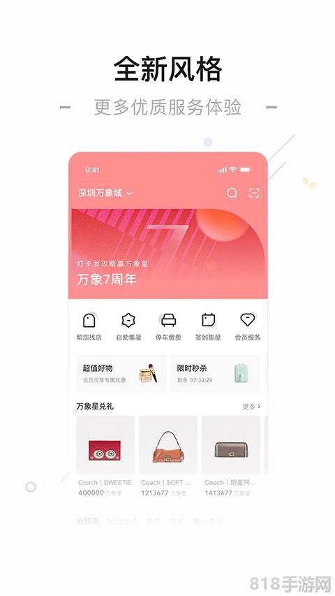 一點萬象界面展示2