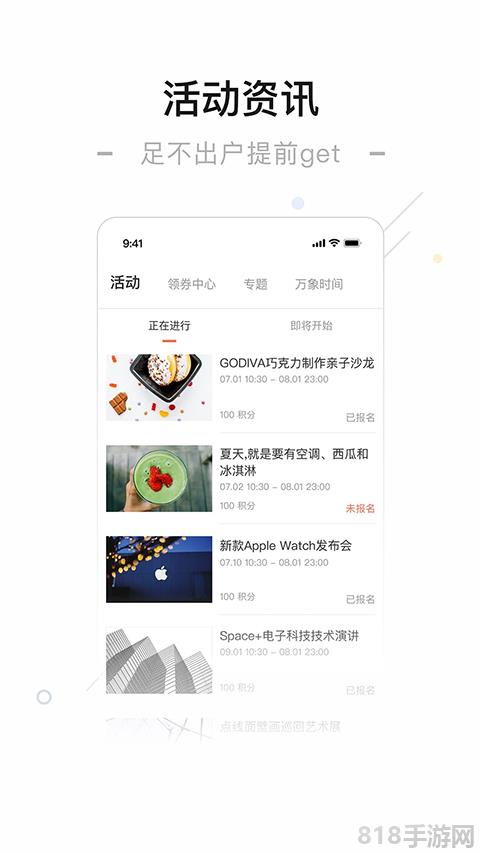 一點萬象界面展示2
