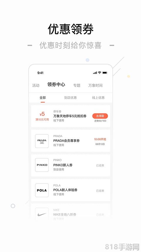 一點萬象界面展示2