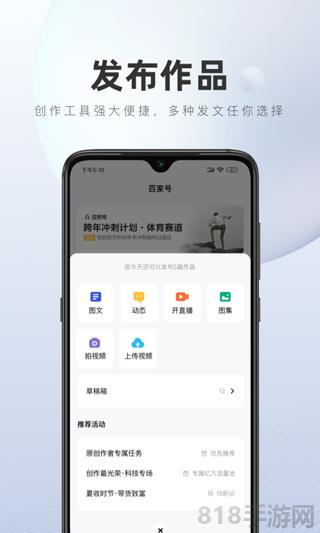 百家號ios版界面展示2