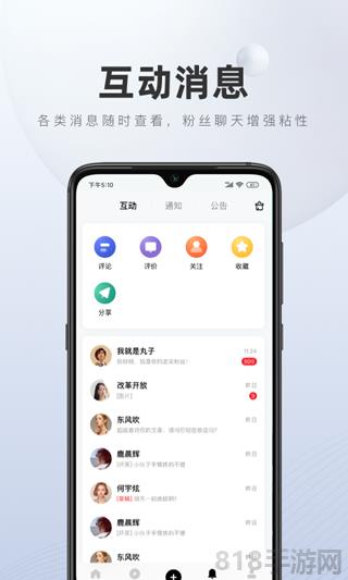 百家號ios版界面展示2
