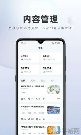 百家號ios版界面展示2