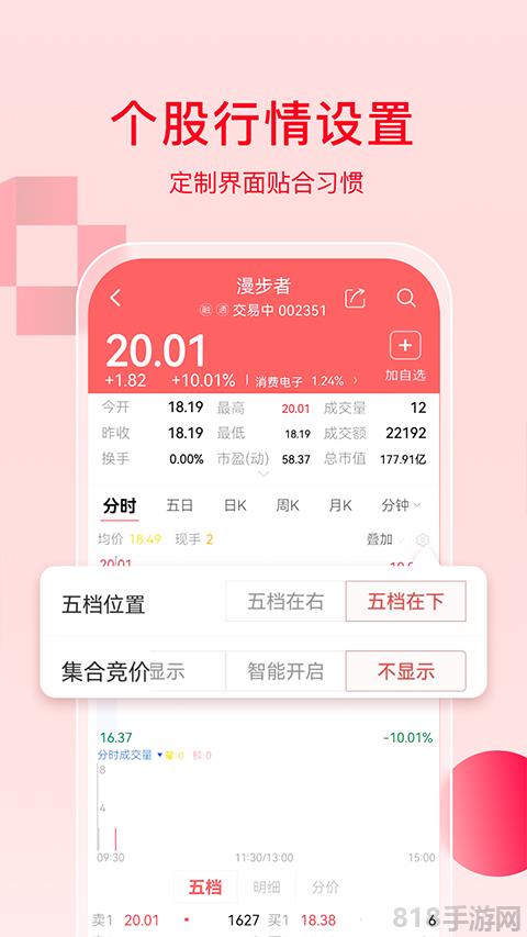 萬和e陽指app官網界面展示2