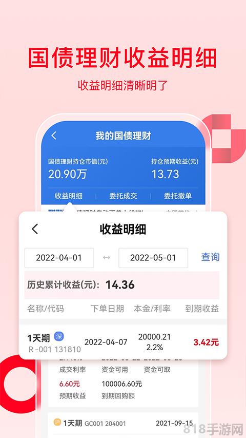 萬和e陽指app官網界面展示2