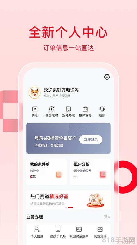 萬和e陽指app官網界面展示2