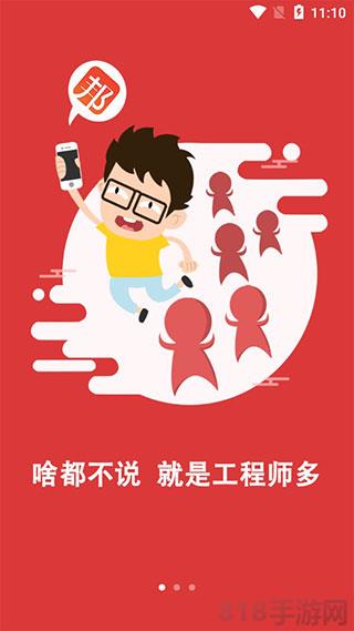 神州邦邦界面展示2
