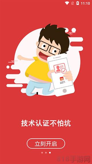 神州邦邦界面展示2