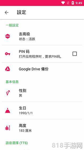 健身挑戰界面展示2