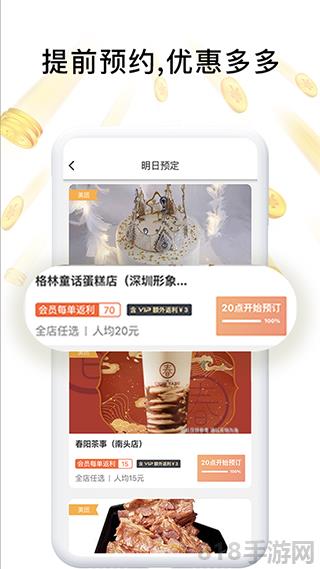歪麥霸王餐界面展示2