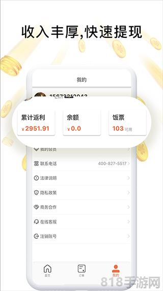歪麥霸王餐界面展示2