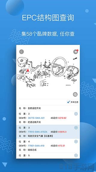汽修寶手機版界面展示2