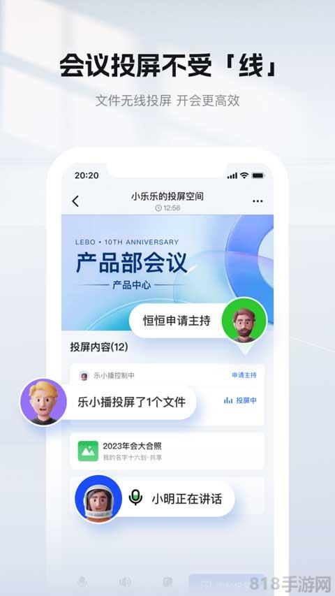 樂播投屏界面展示2