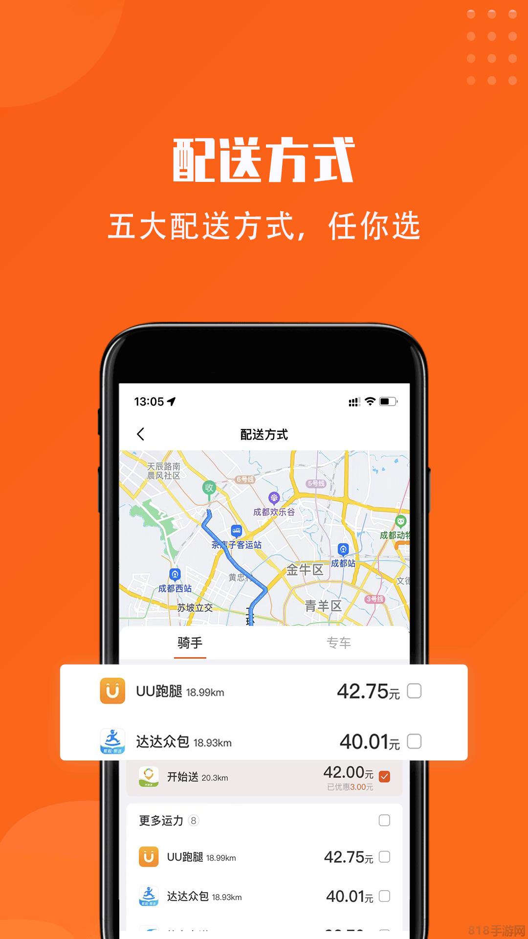 開始送界面展示2