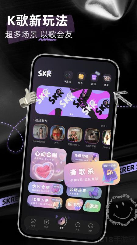 撕歌最新版界面展示2