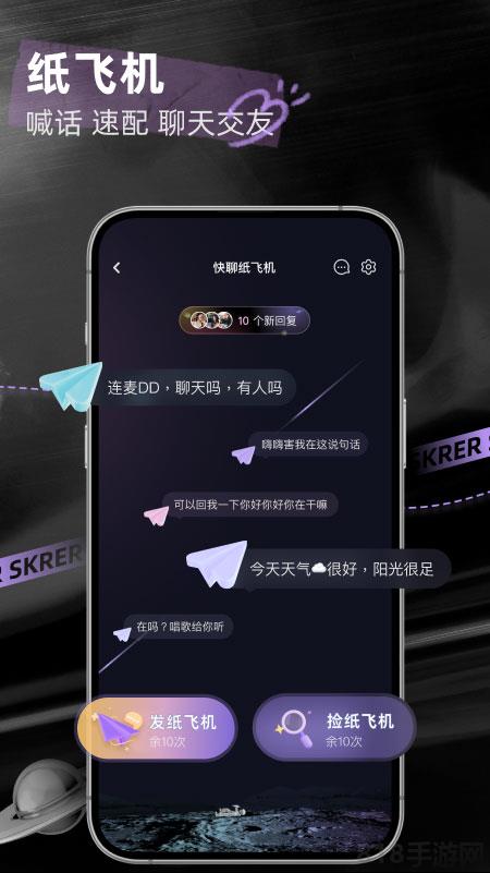 撕歌最新版界面展示2
