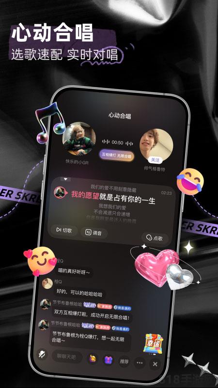 撕歌最新版界面展示2