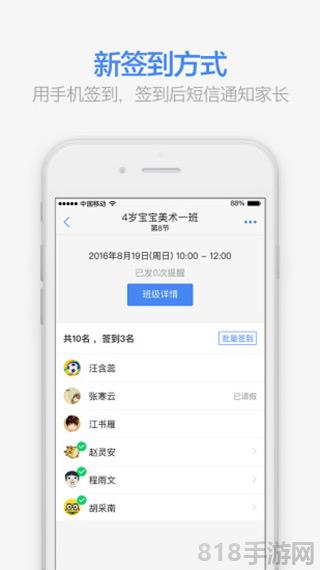 滿班app界面展示2