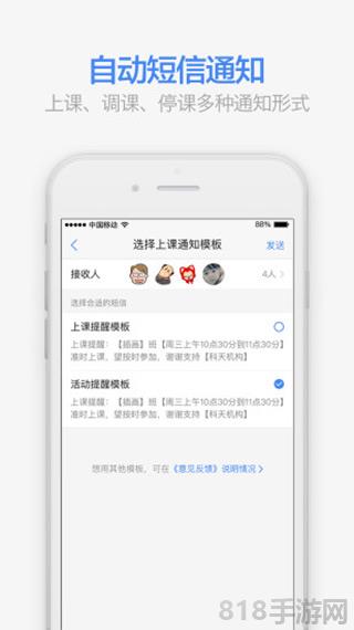 滿班app界面展示2