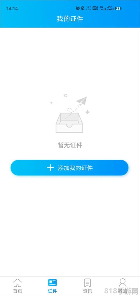 移民局界面展示2