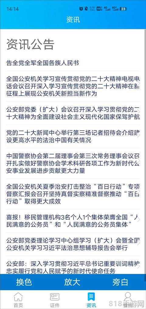 移民局界面展示2