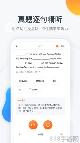 粉筆四六級電腦版界面展示2