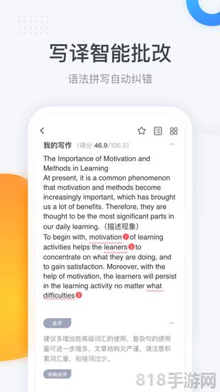粉筆四六級app界面展示2