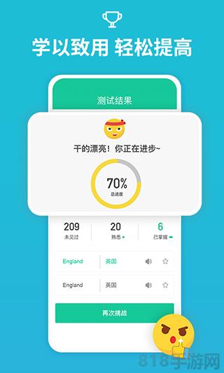 從零開(kāi)始學(xué)音標(biāo)界面展示2
