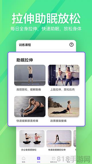 運動健身速成fit界面展示2