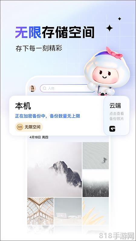 一刻相冊(cè)界面展示2