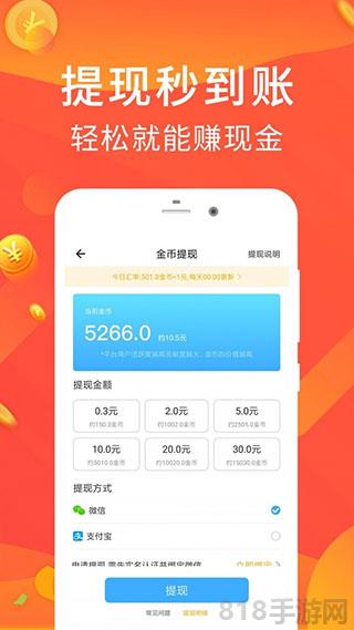 樂走計步賺錢界面展示2