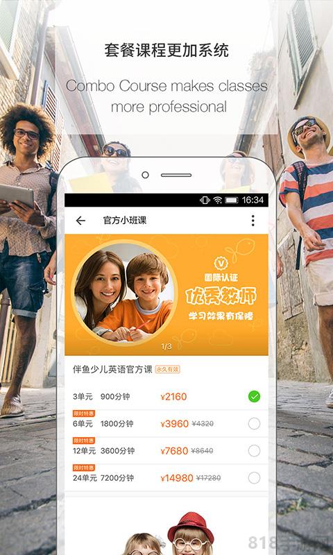 Palfish Teacher ios版界面展示2