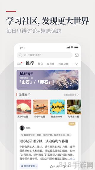 作文紙條蘋果版界面展示2