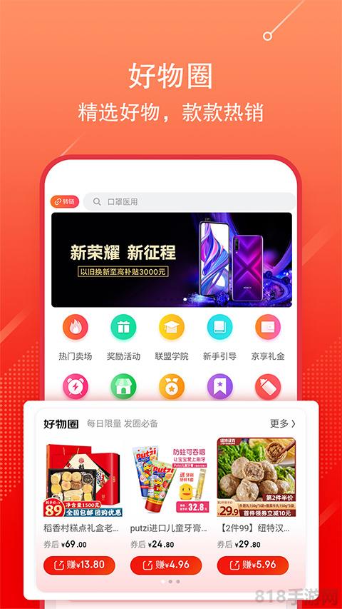 京粉app界面展示2