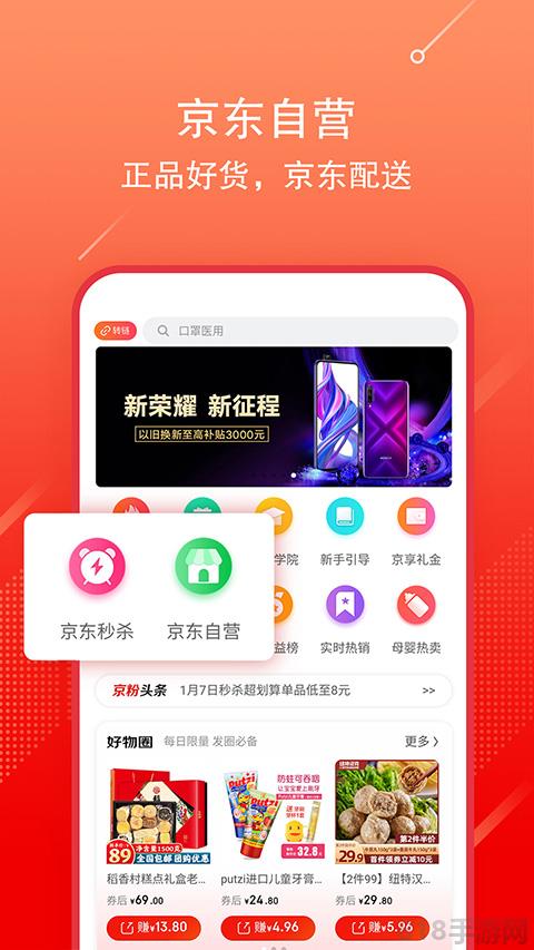 京粉app界面展示2