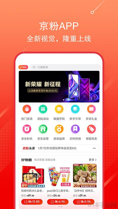 京粉app界面展示2