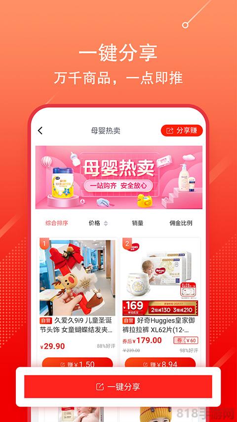 京粉app界面展示2