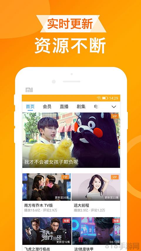 UA瀏覽器app界面展示2