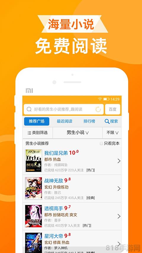 UA瀏覽器app界面展示2