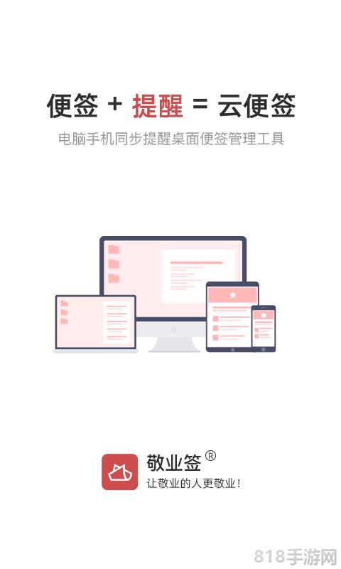 敬業簽界面展示2