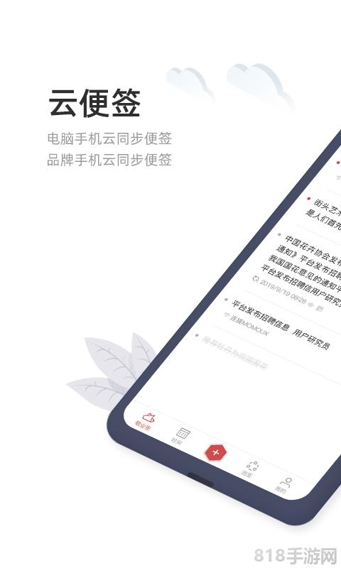 敬業簽界面展示2