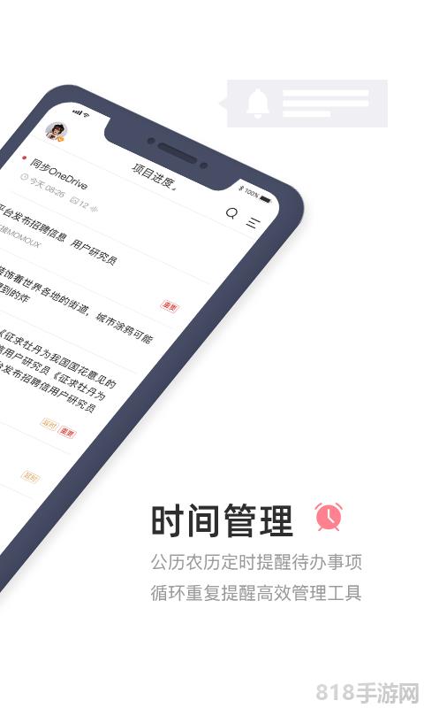 敬業簽界面展示2