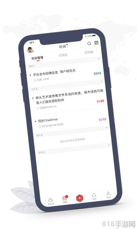 敬業簽界面展示2