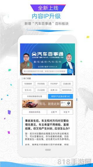 江蘇廣播大藍鯨界面展示2