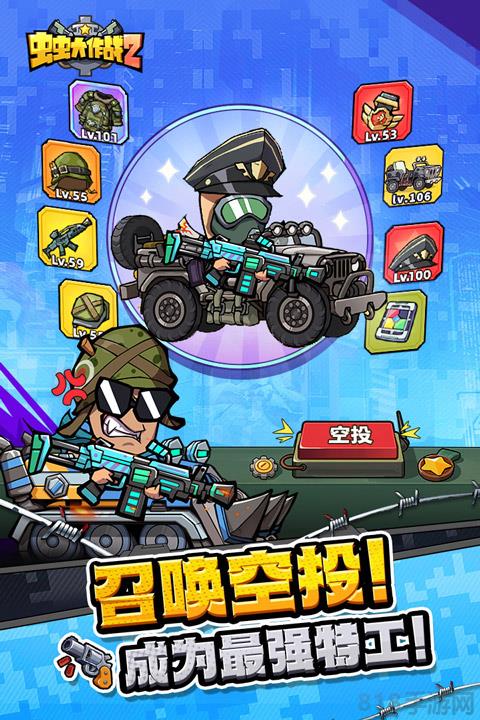 蟲蟲大作戰2破解版界面展示2