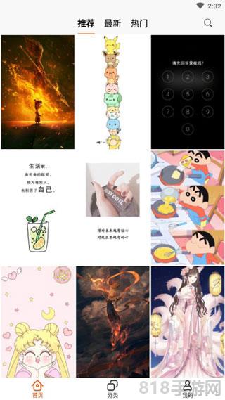 哈嘍壁紙界面展示2