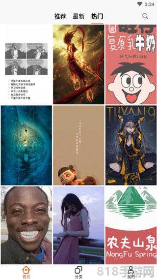 哈嘍壁紙界面展示2
