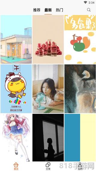哈嘍壁紙界面展示2