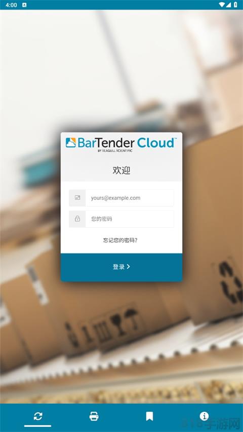 bartender免費版界面展示2